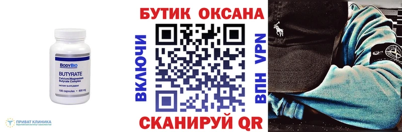 БУТИРАТ BDO  Нягань 