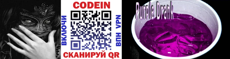 Кодеиновый сироп Lean Purple Drank  мега как войти  Нягань 