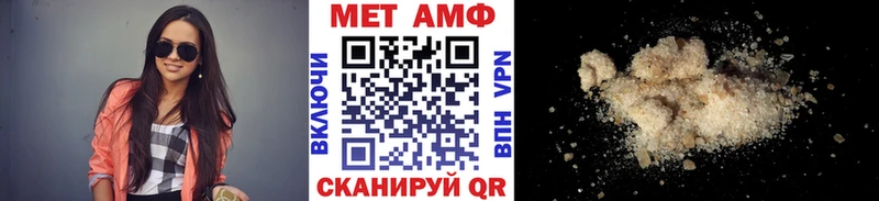 МЕТАМФЕТАМИН Methamphetamine  Нягань 